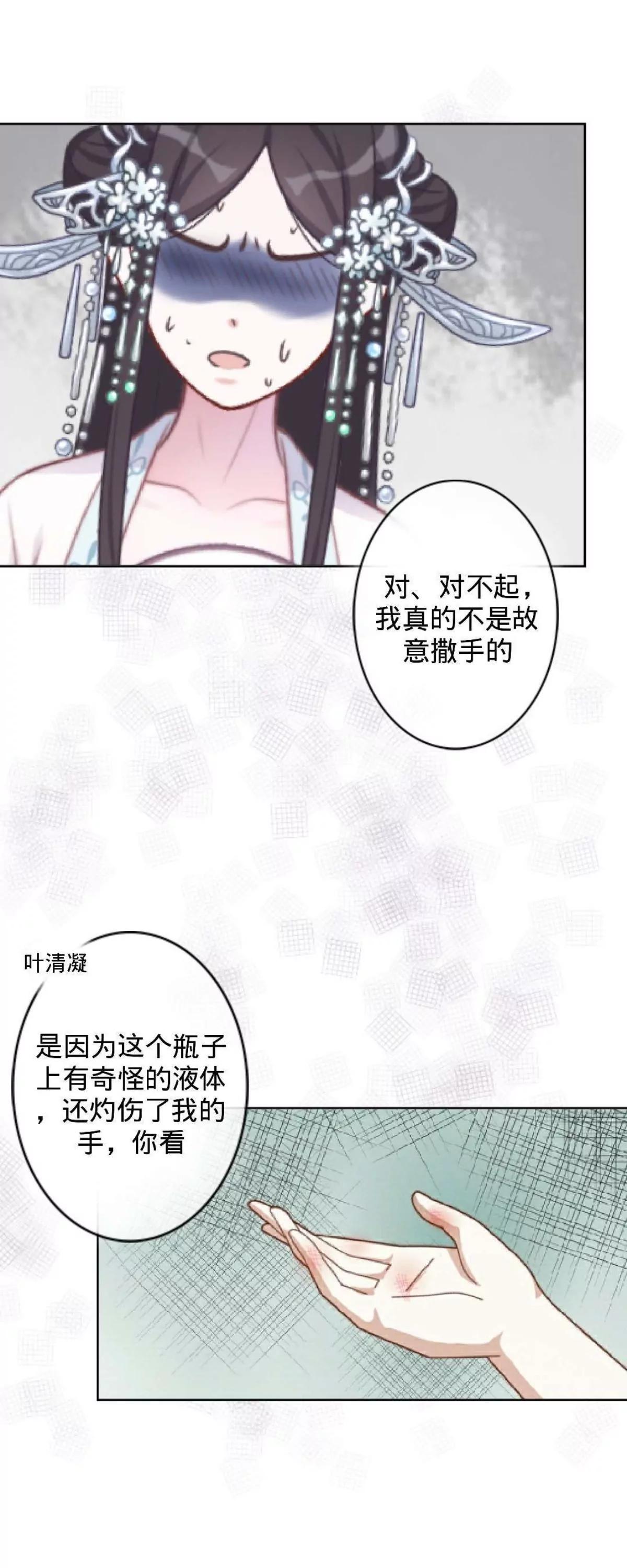 第九话 忧香尽沾裳22