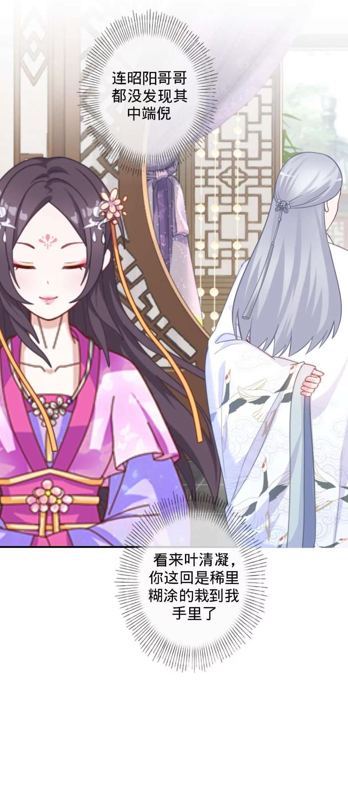 第九话 忧香尽沾裳29