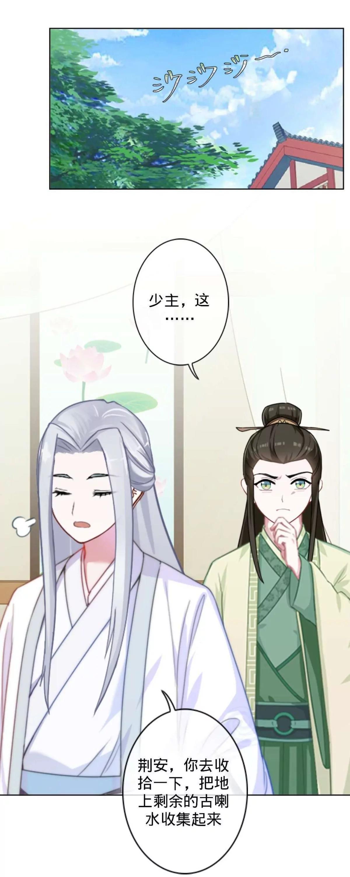 第九话 忧香尽沾裳30