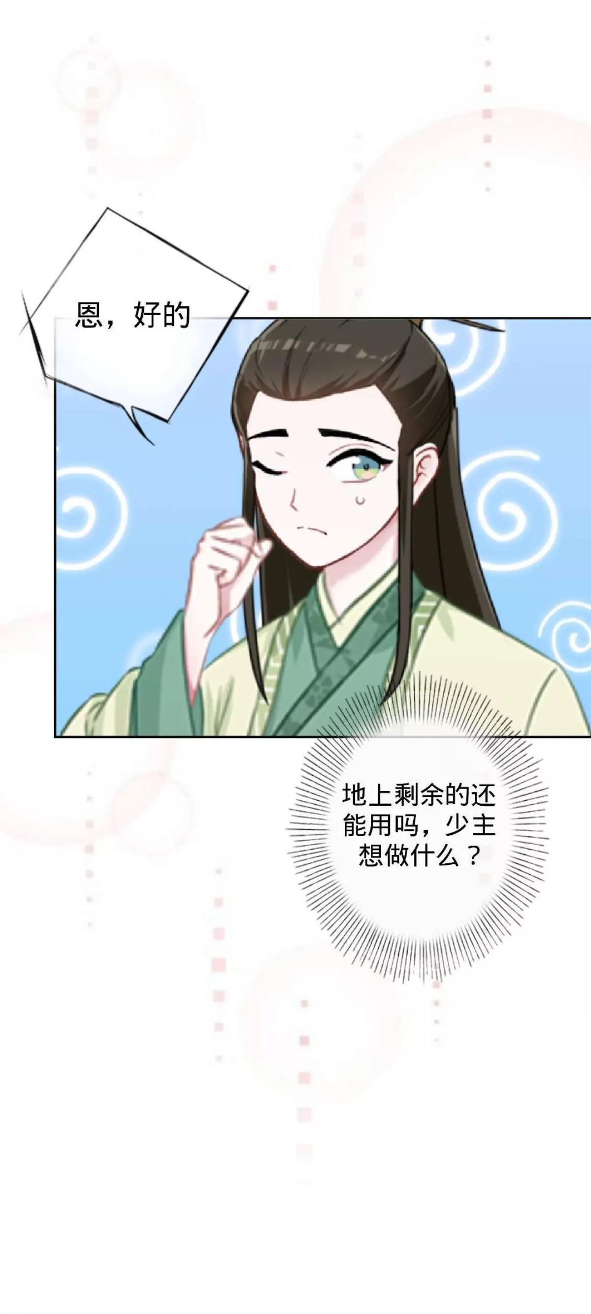 第九话 忧香尽沾裳31