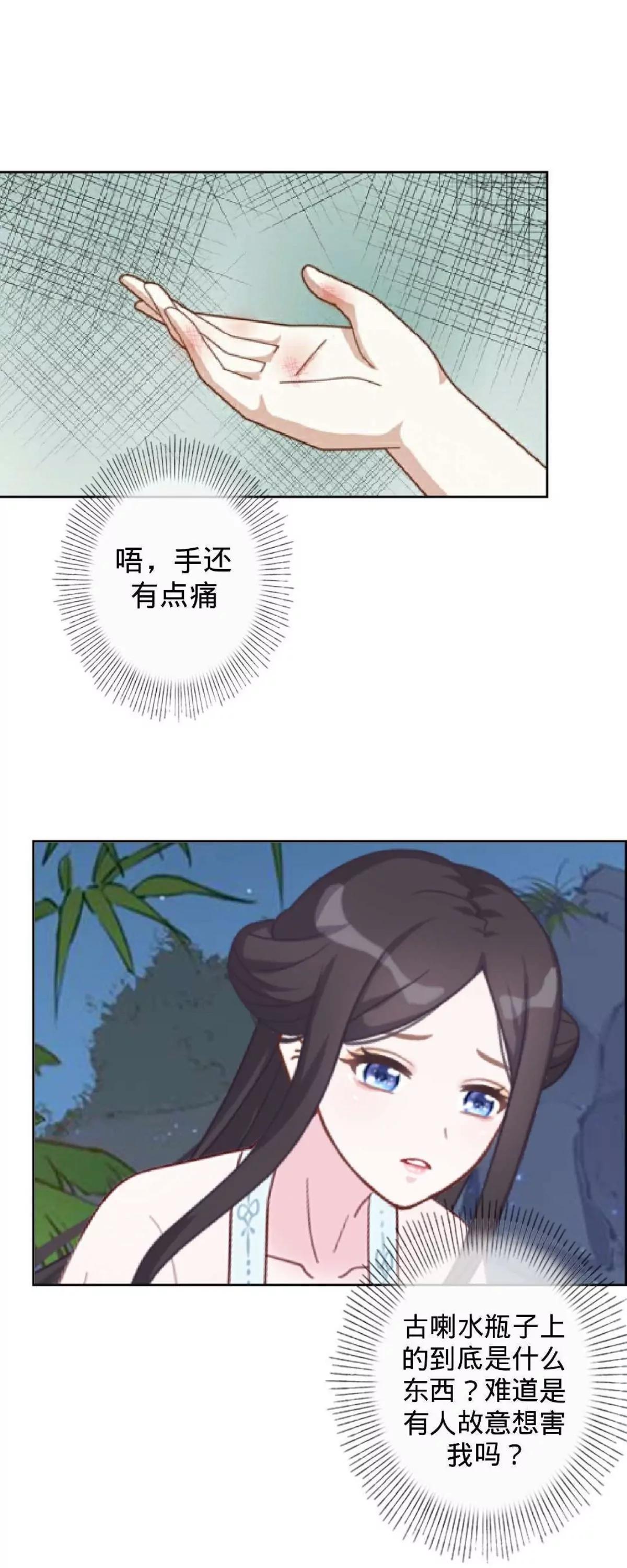 第九话 忧香尽沾裳34