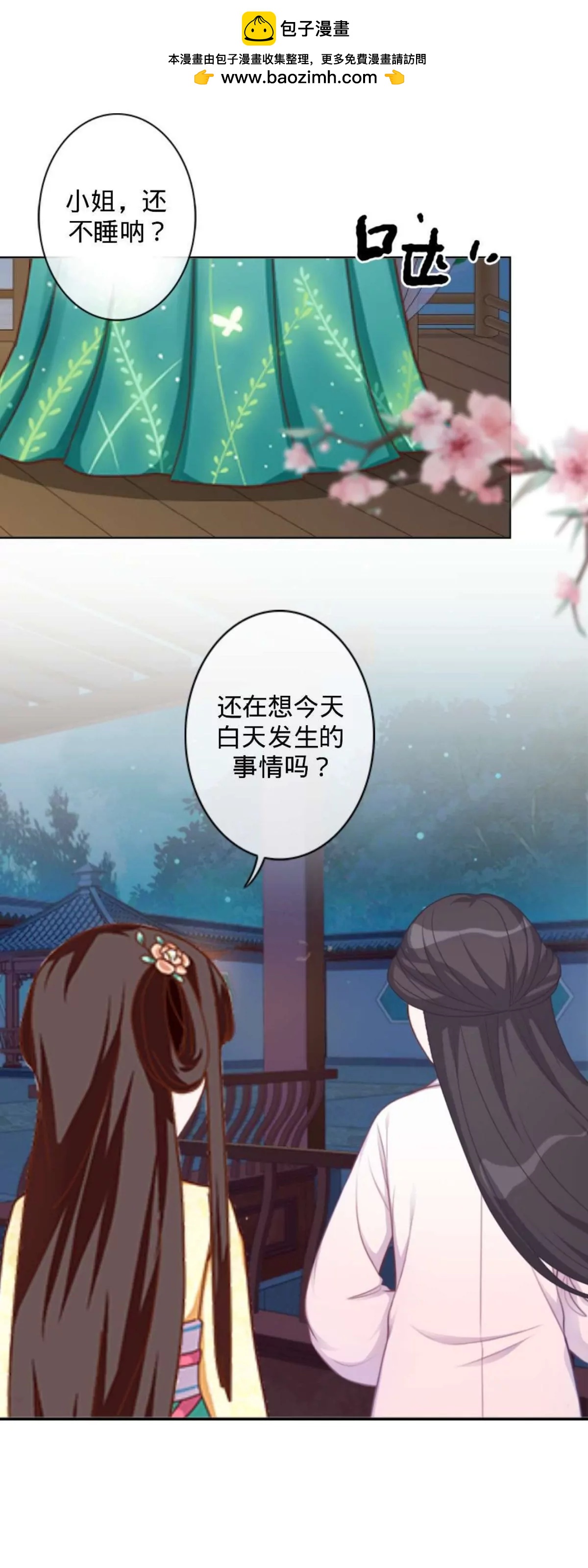 第九话 忧香尽沾裳37