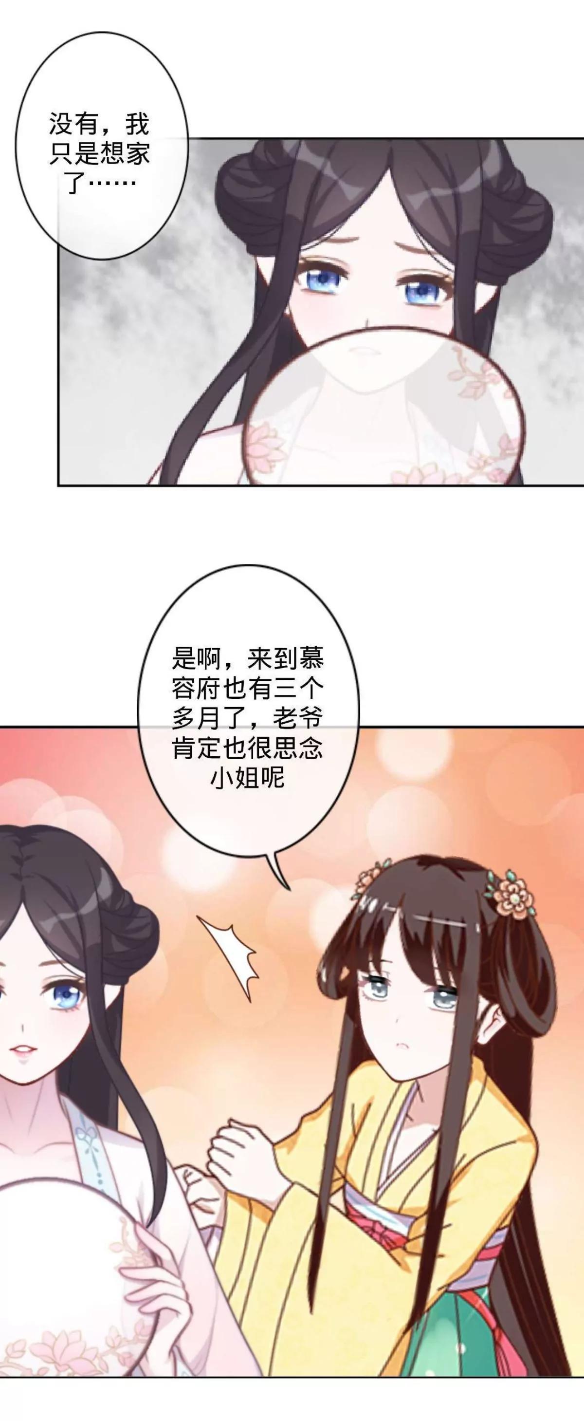 第九话 忧香尽沾裳38
