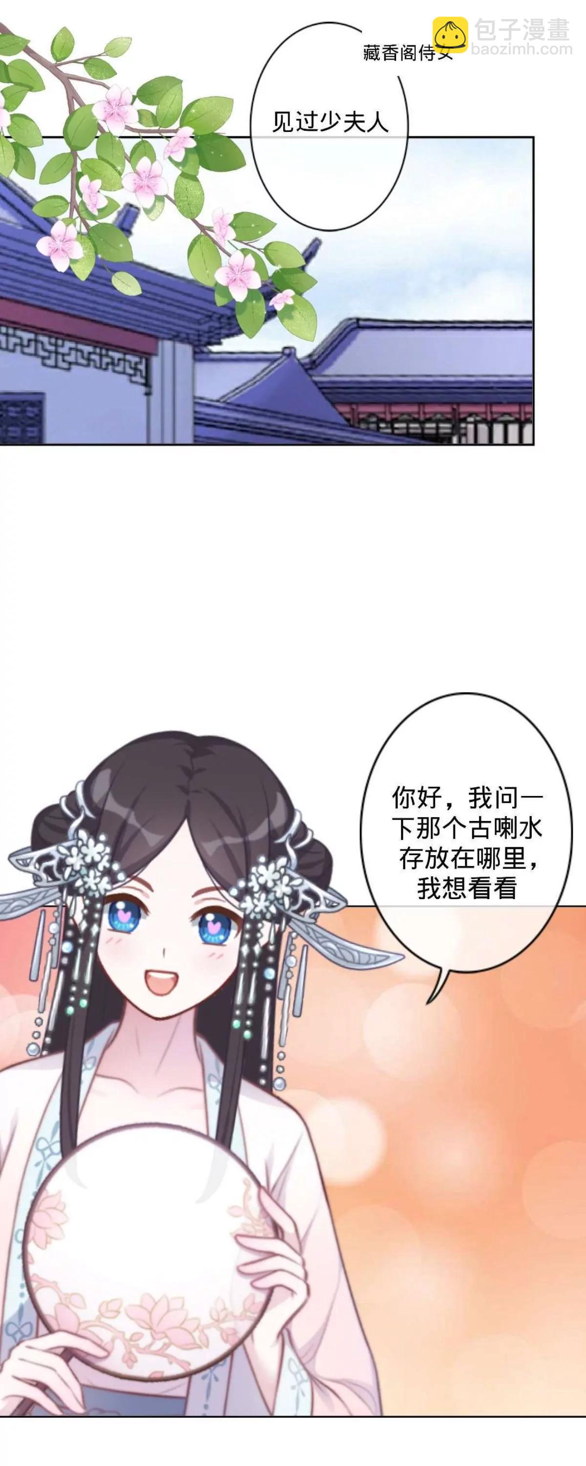第九话 忧香尽沾裳4