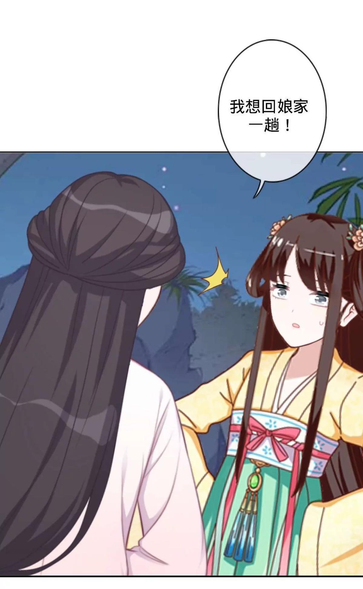 第九话 忧香尽沾裳40