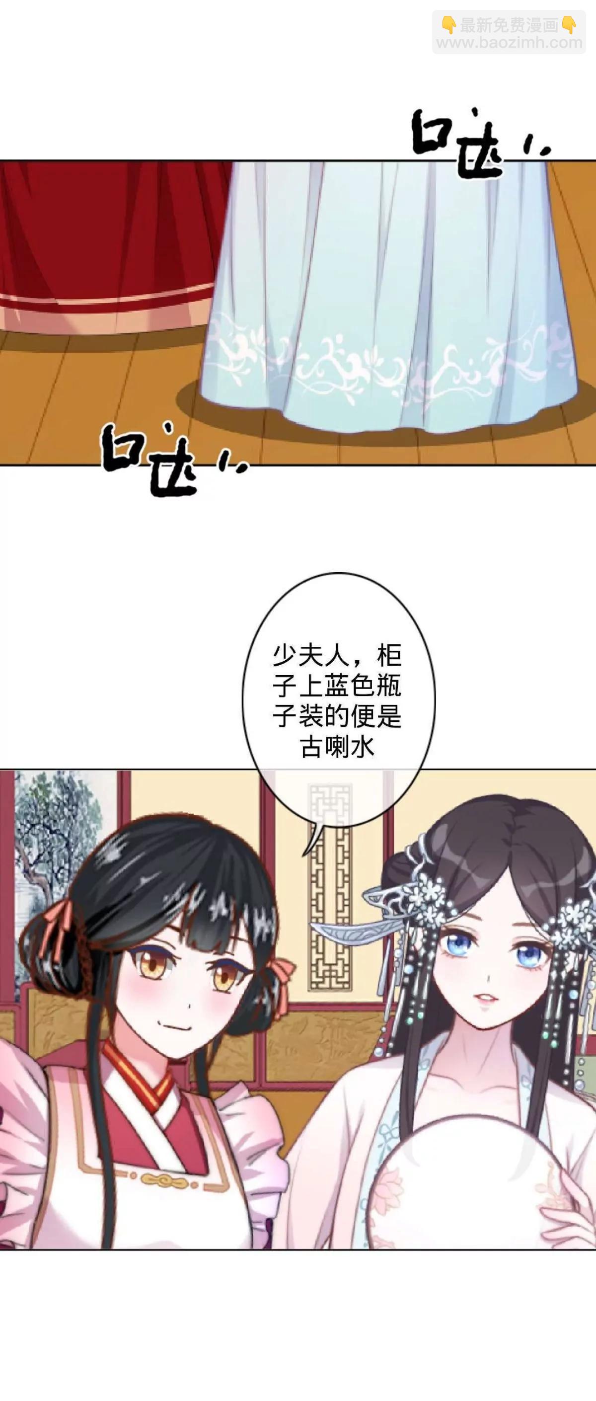 第九话 忧香尽沾裳7