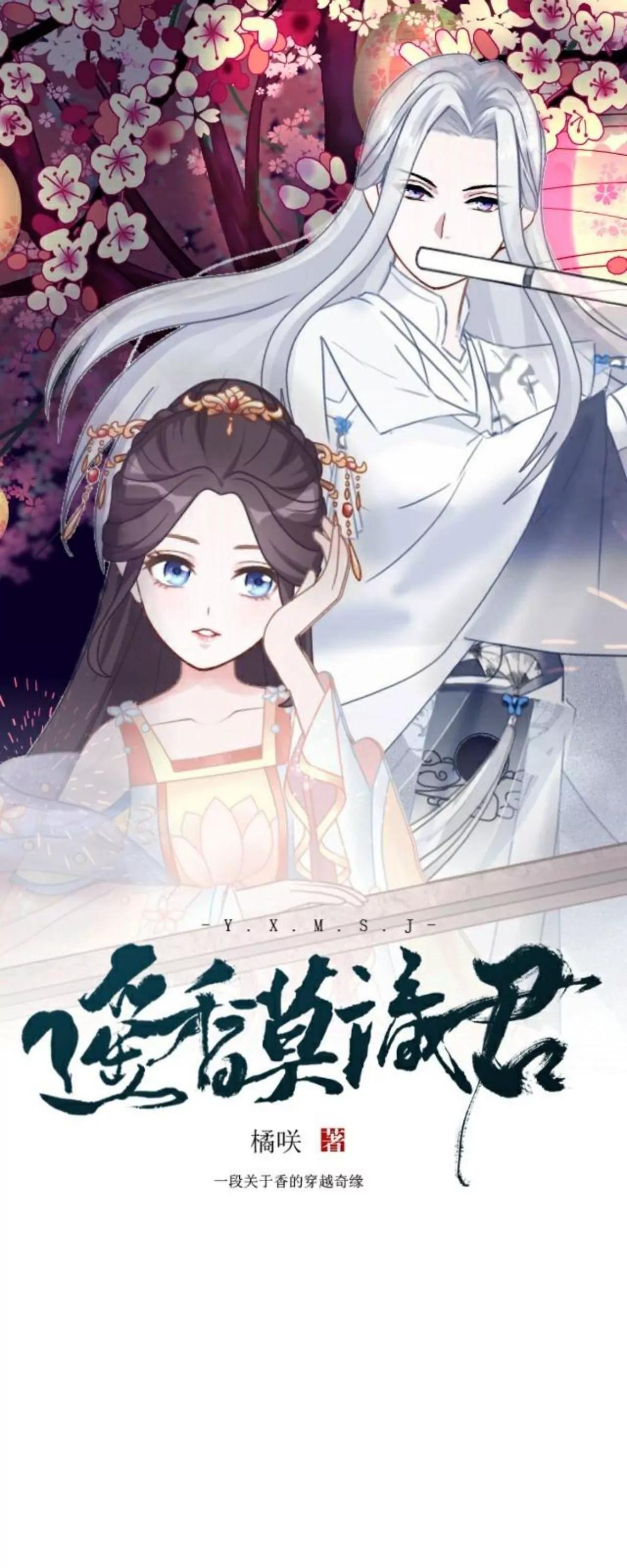 第三十二话 拼香（二）0