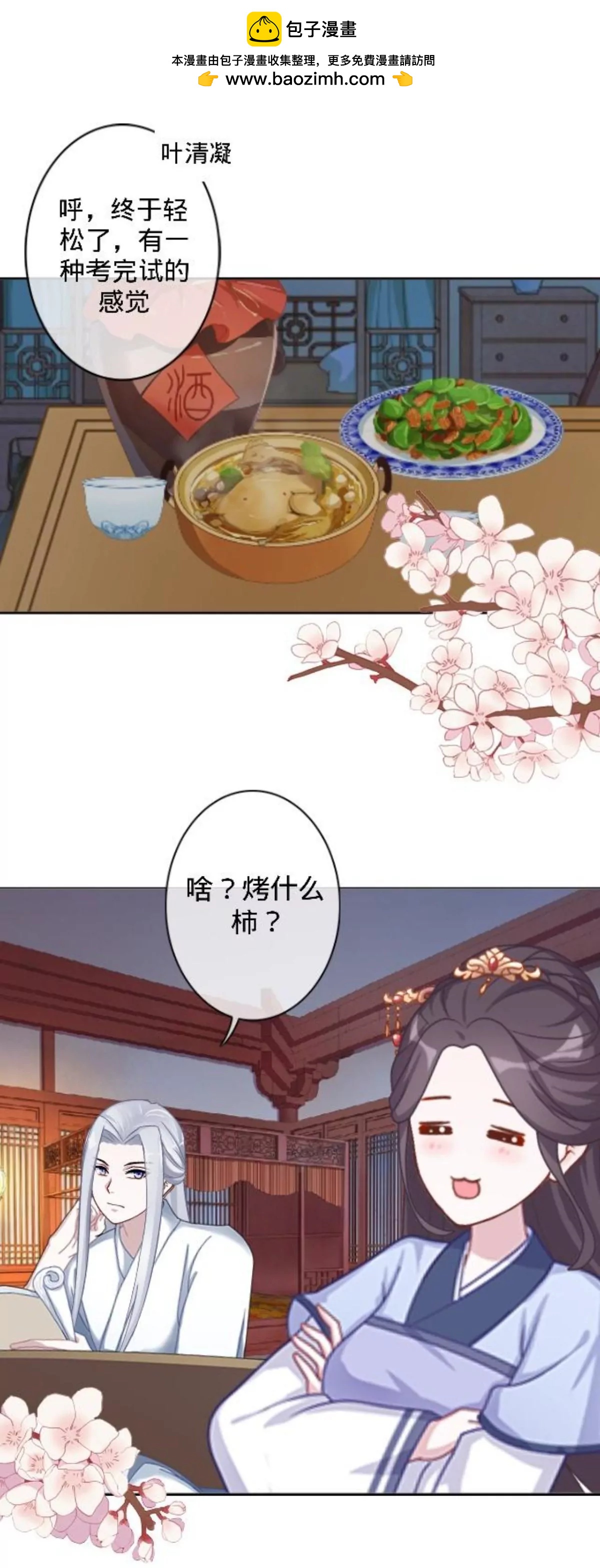 第三十二话 拼香（二）1