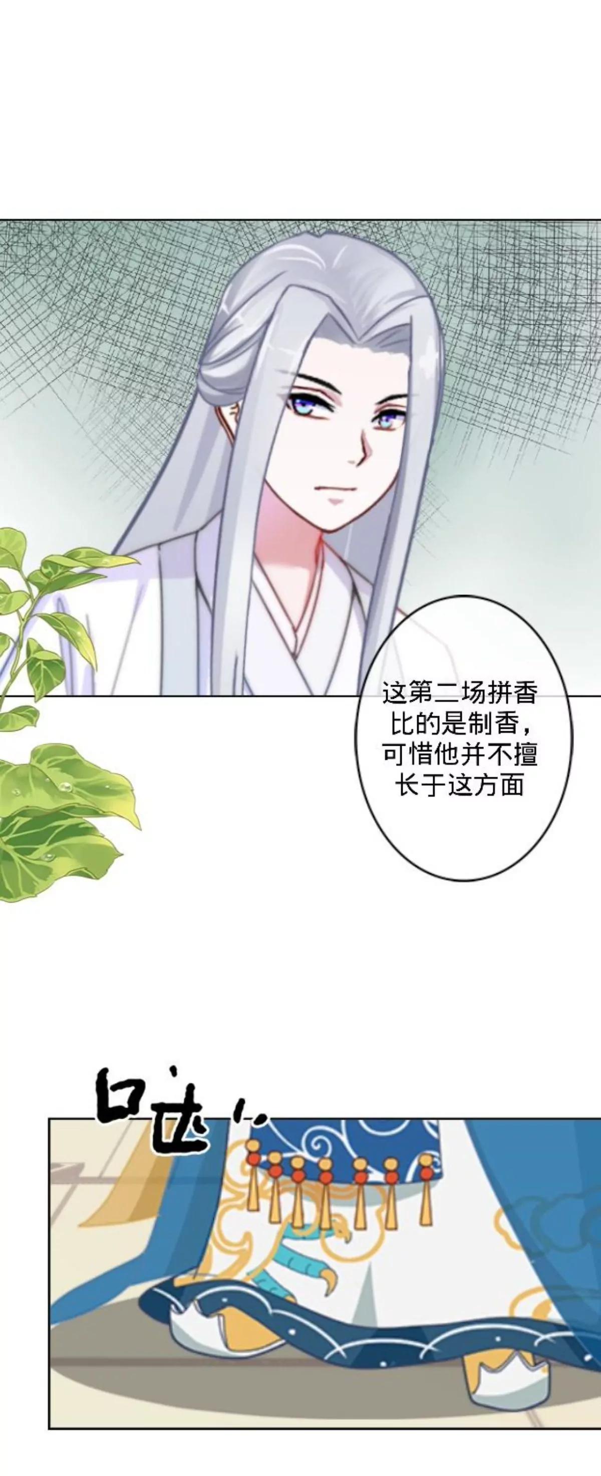 第三十二话 拼香（二）12