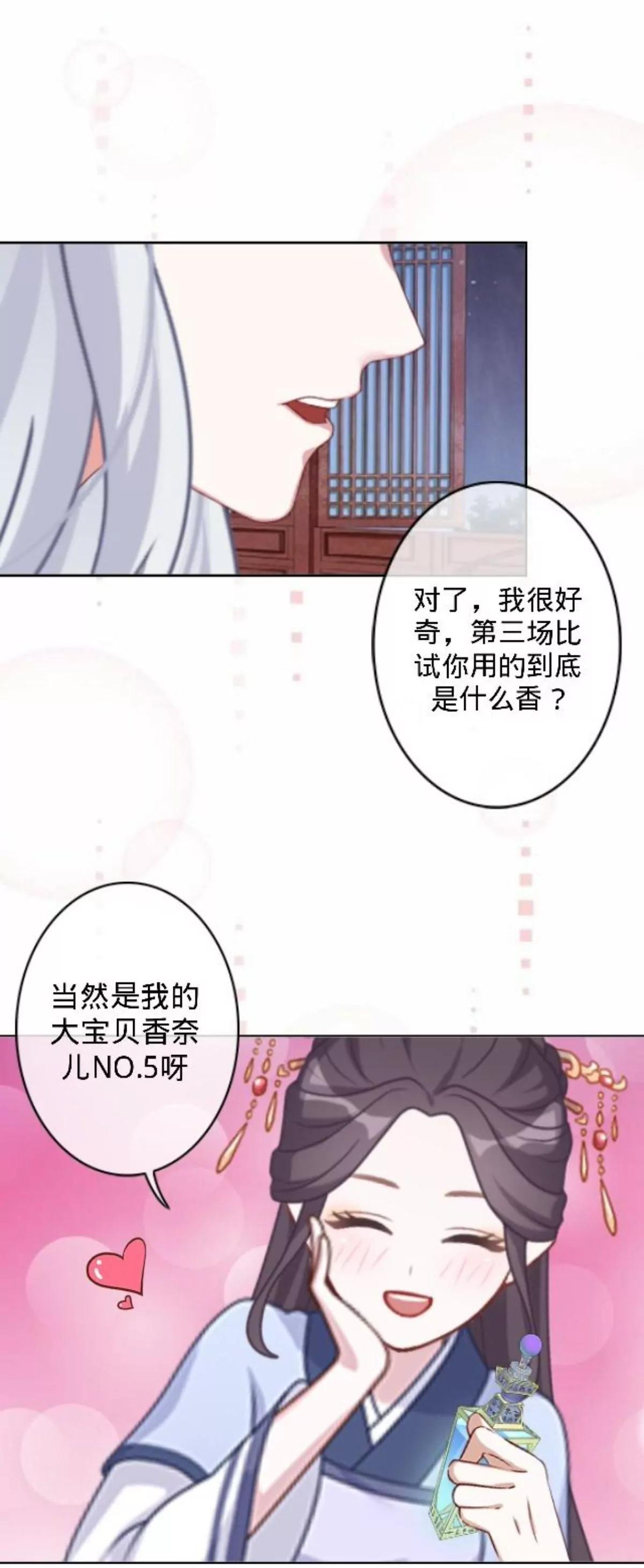 第三十二话 拼香（二）2