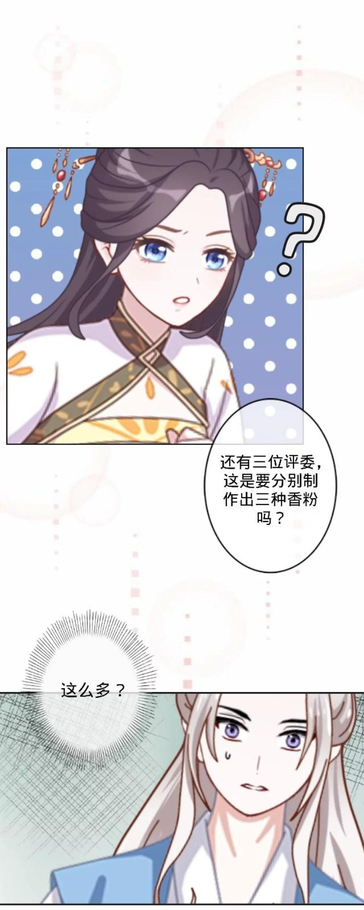 第三十二话 拼香（二）22
