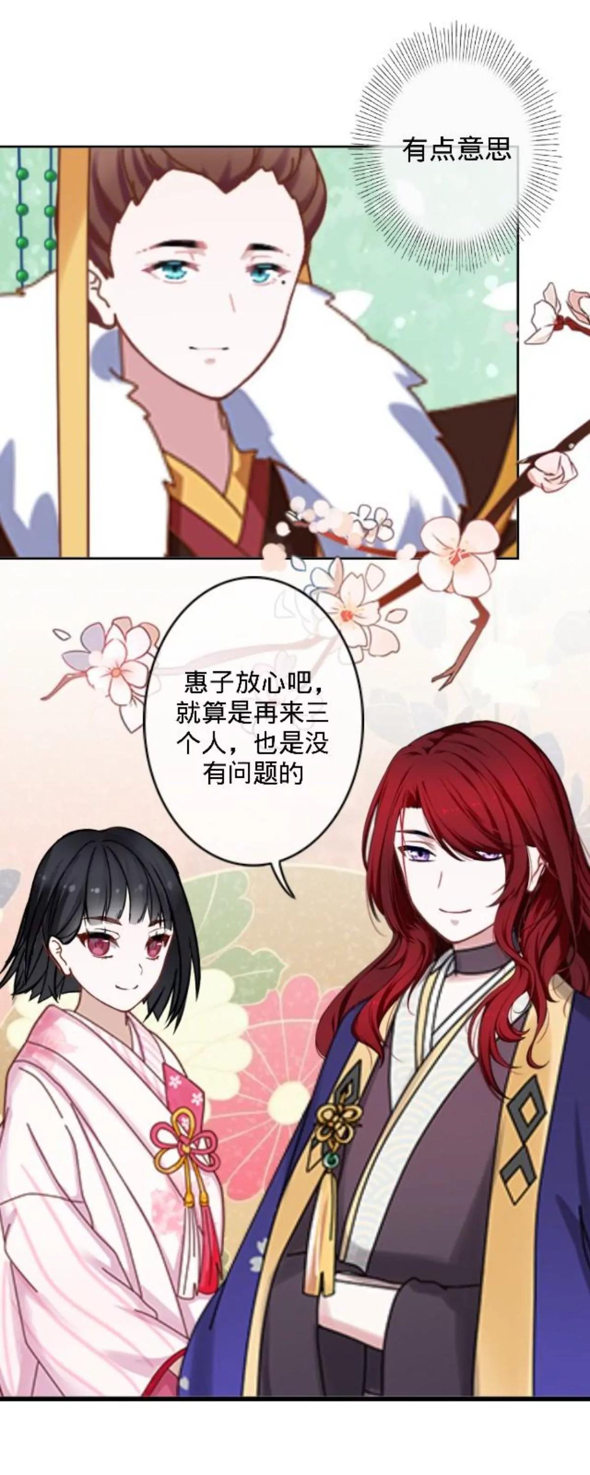 第三十二话 拼香（二）24