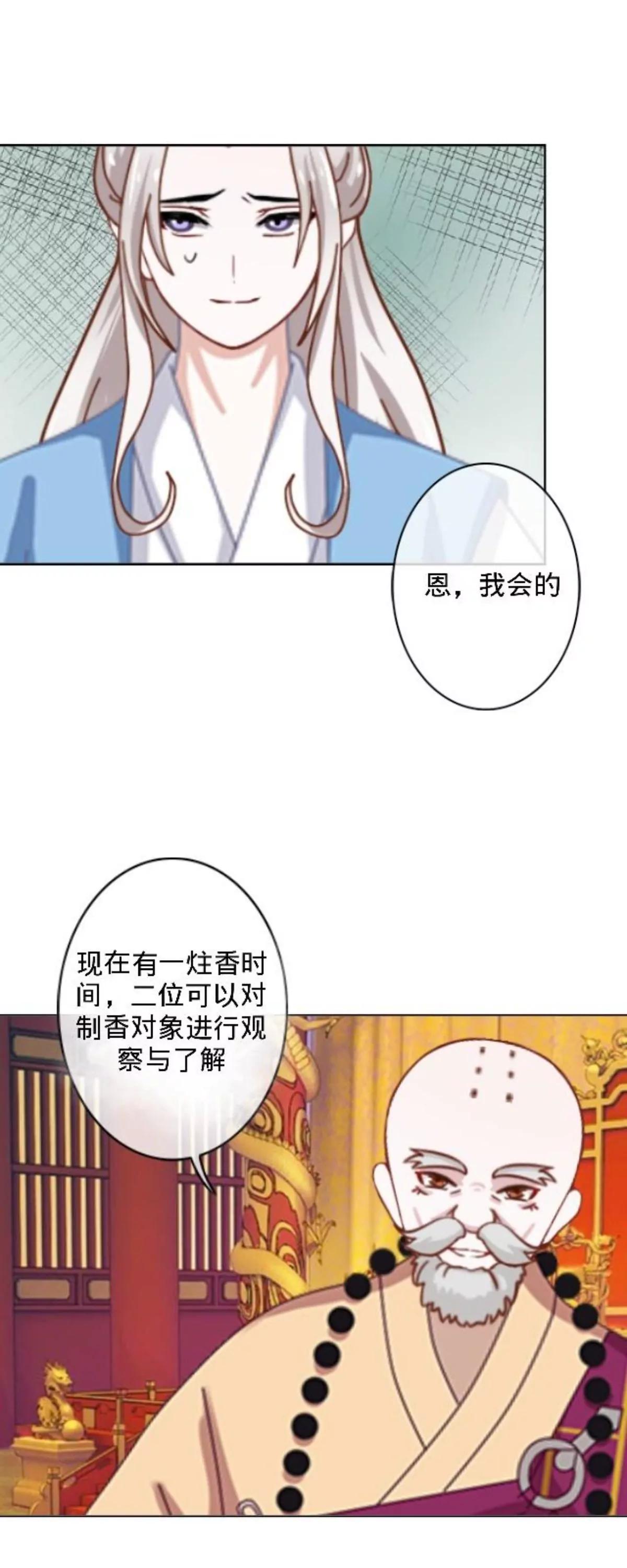 第三十二话 拼香（二）26