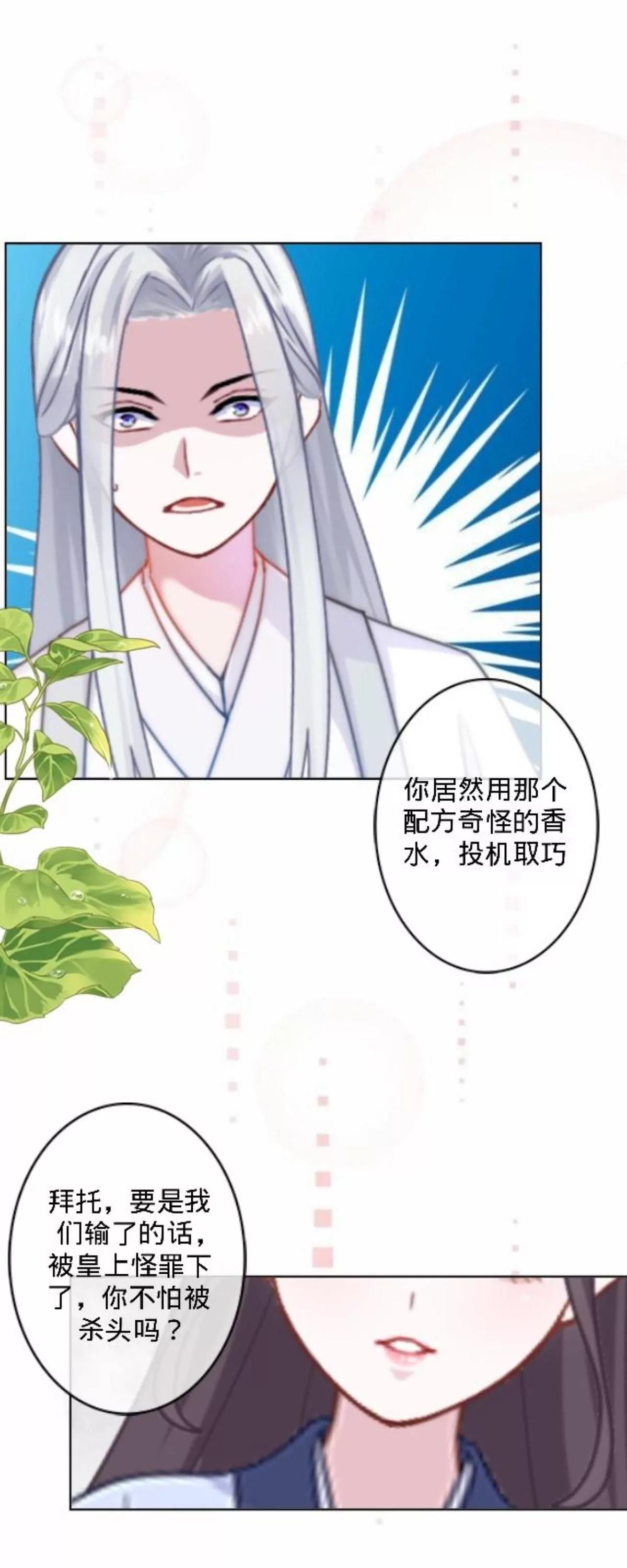 第三十二话 拼香（二）3