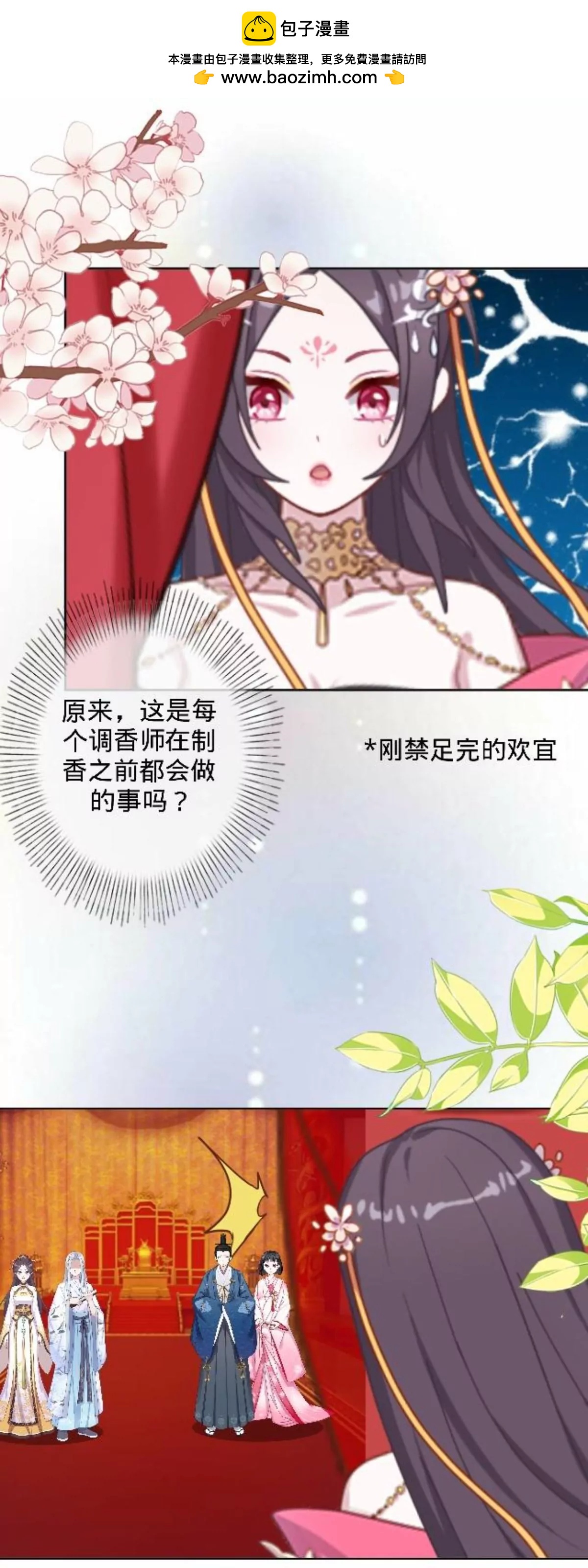 第三十二话 拼香（二）32