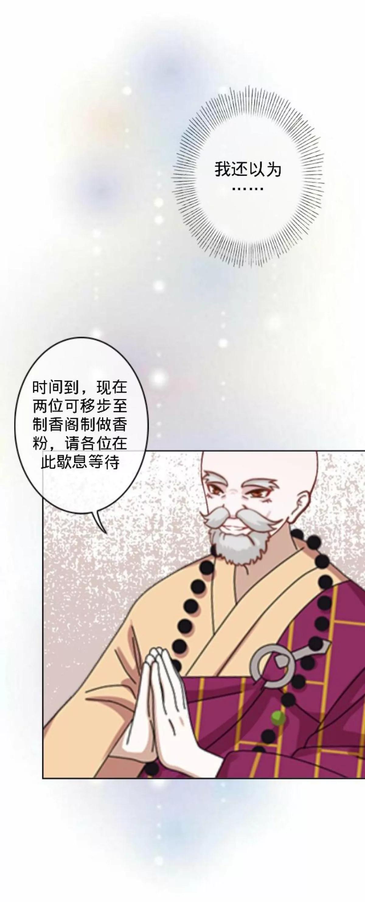 第三十二话 拼香（二）33
