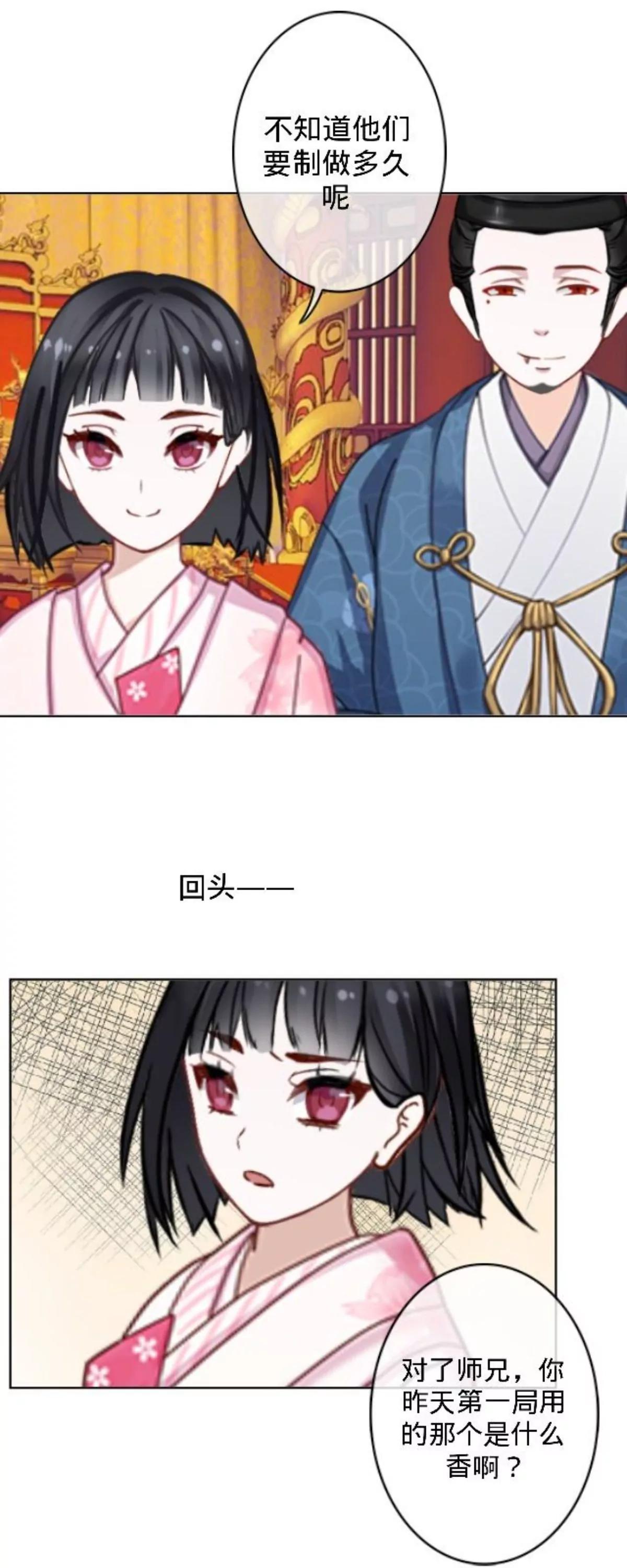 第三十二话 拼香（二）34