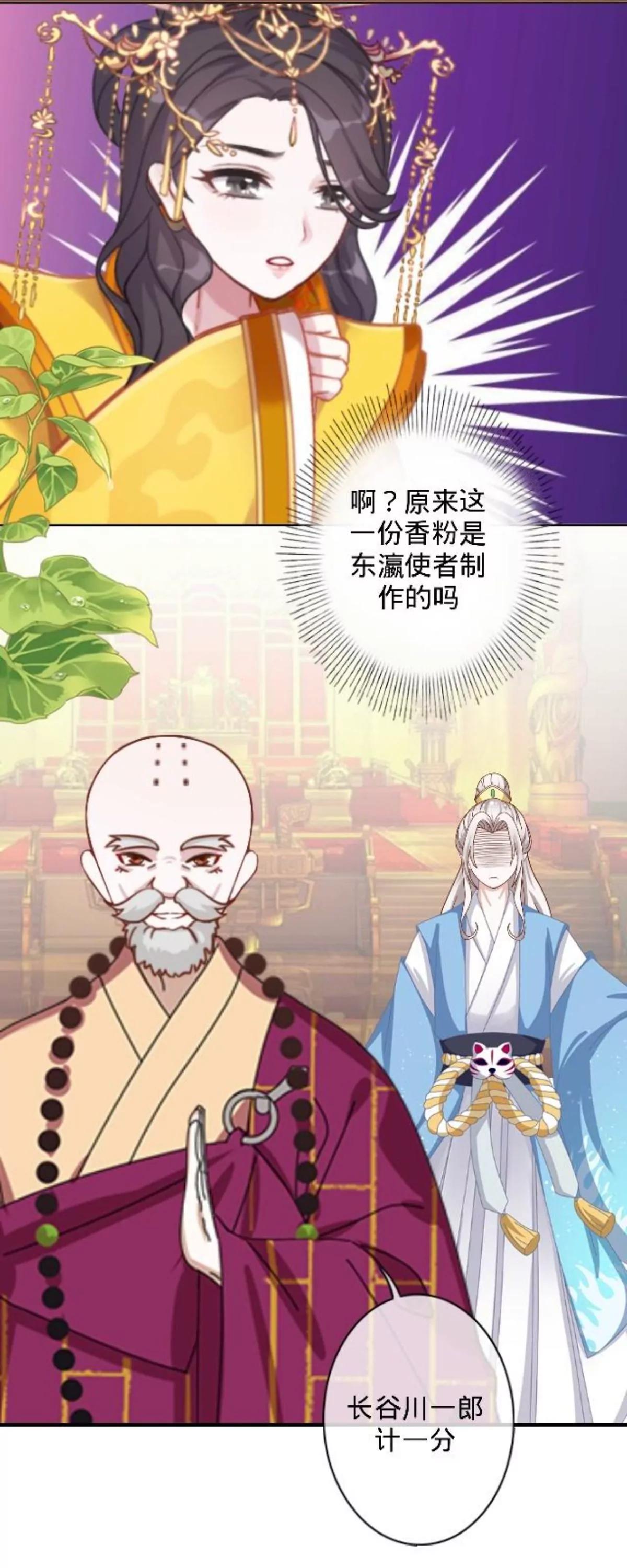 第三十二话 拼香（二）44