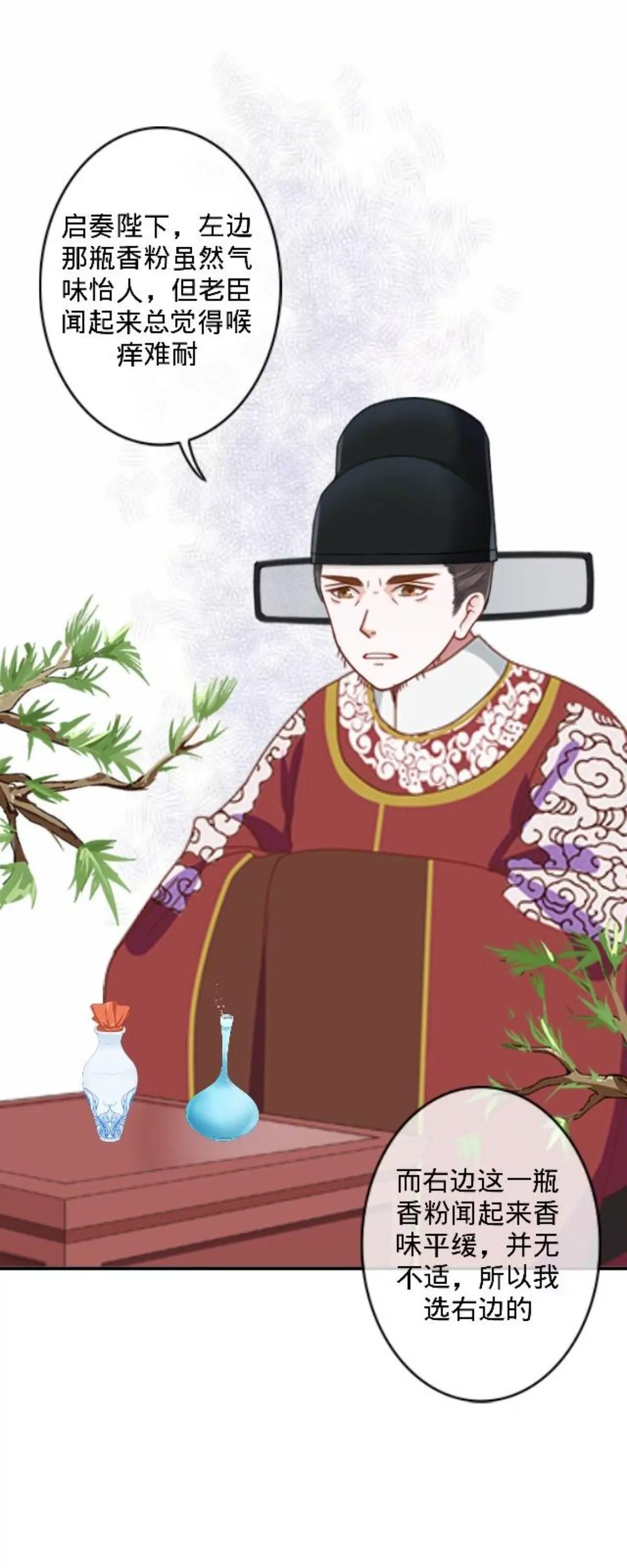 第三十二话 拼香（二）45