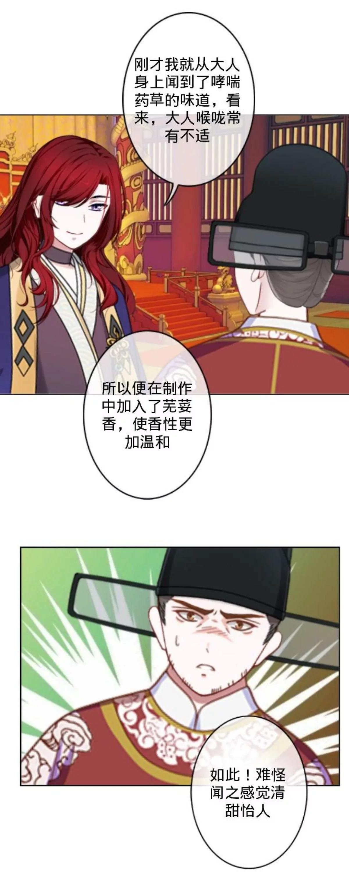 第三十二话 拼香（二）50