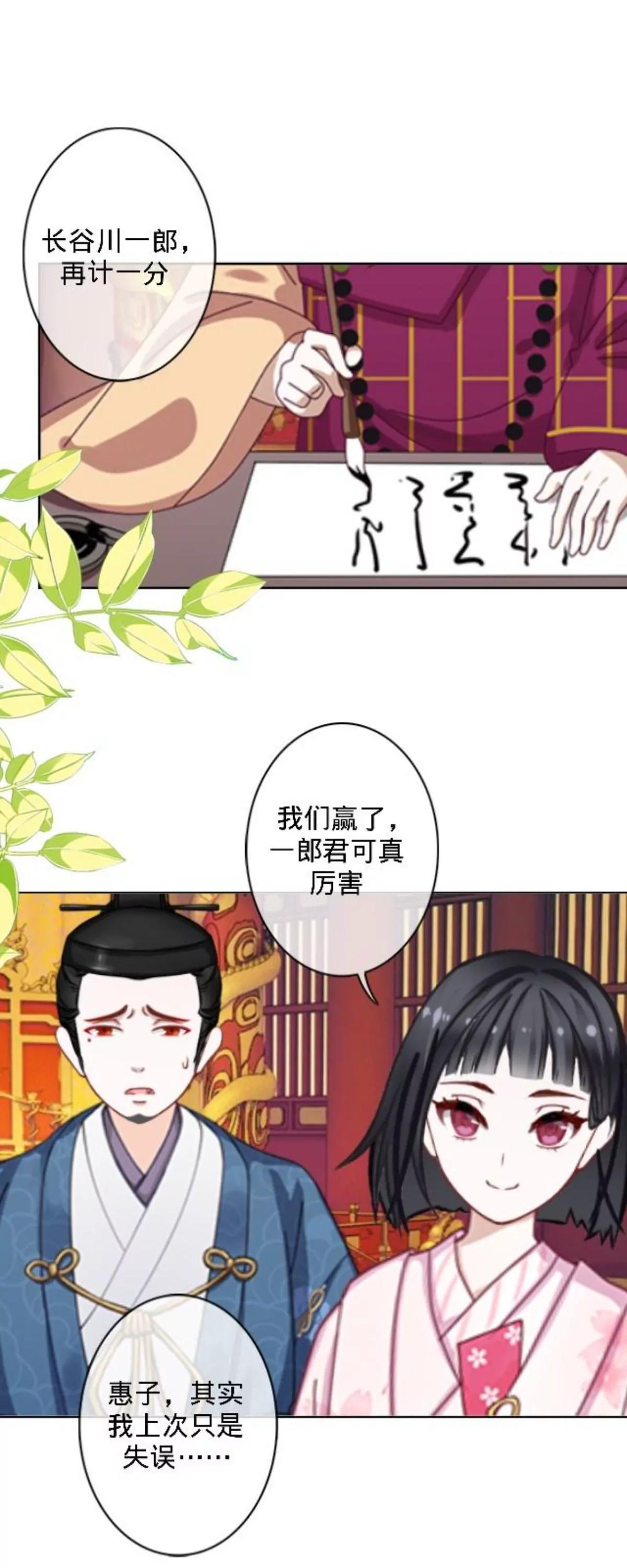 第三十二话 拼香（二）51