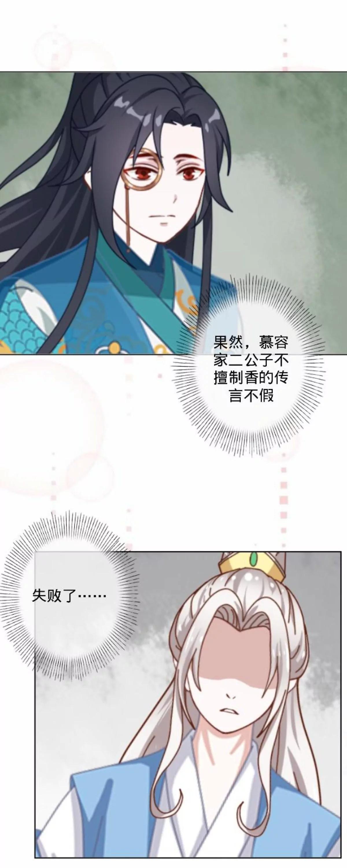 第三十二话 拼香（二）52