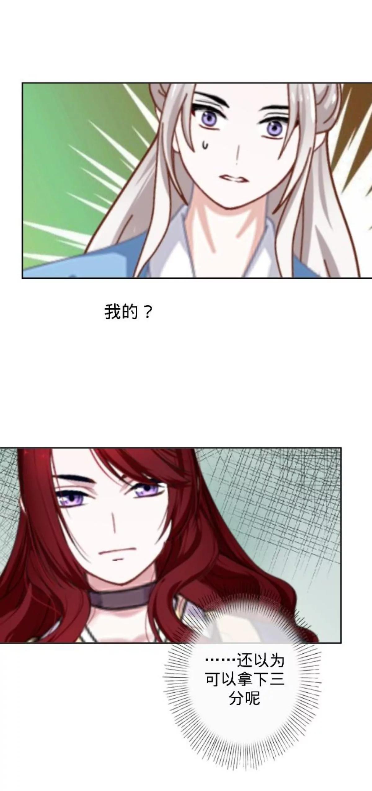 第三十二话 拼香（二）56