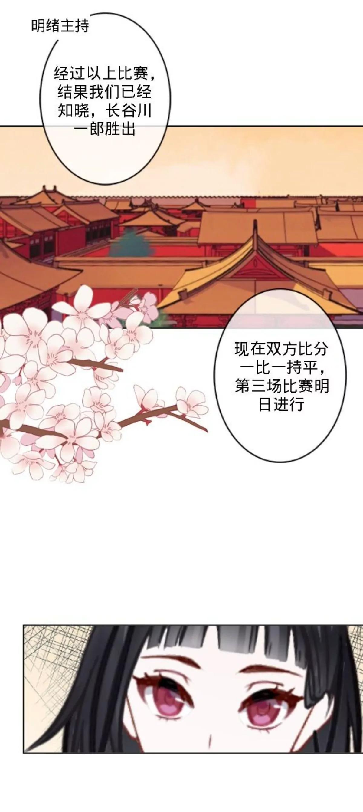 第三十二话 拼香（二）59