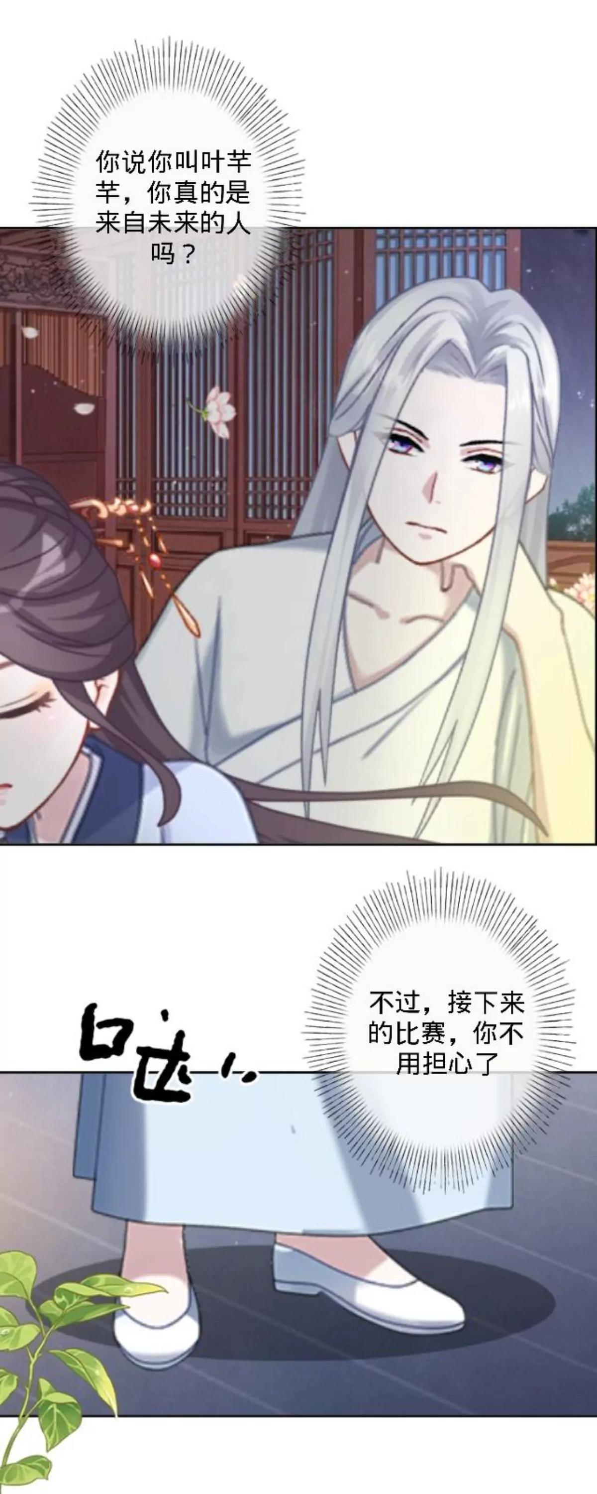 第三十二话 拼香（二）7