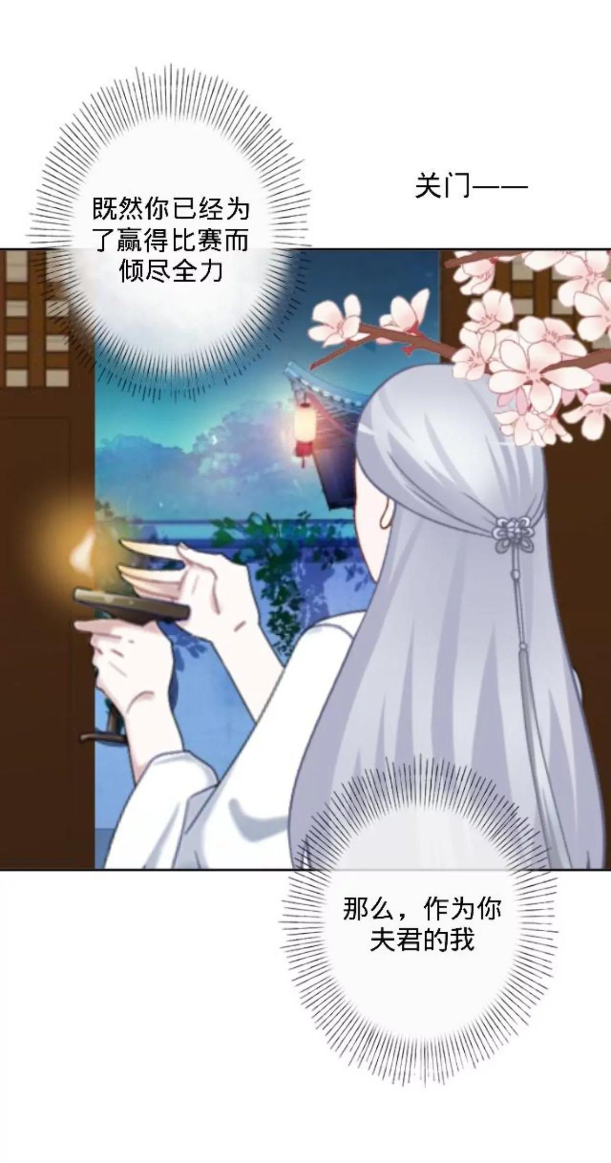 第三十二话 拼香（二）8