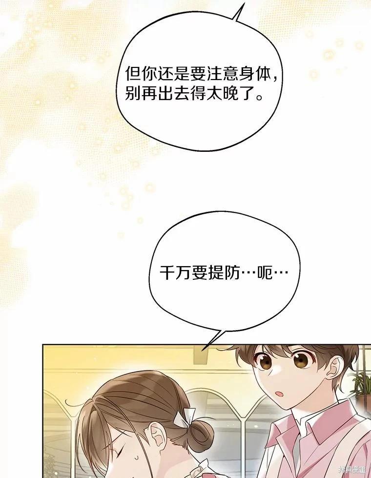 第38话54
