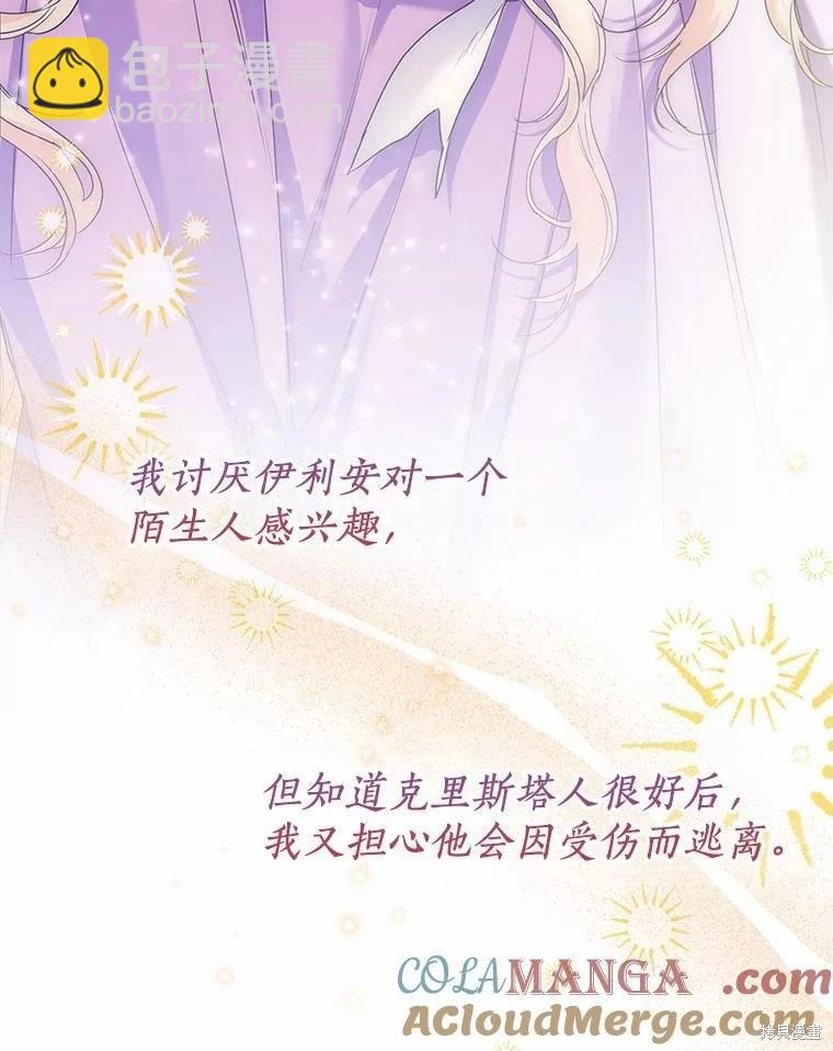 第45话8