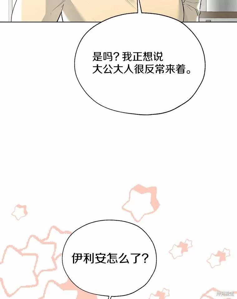 第45话99