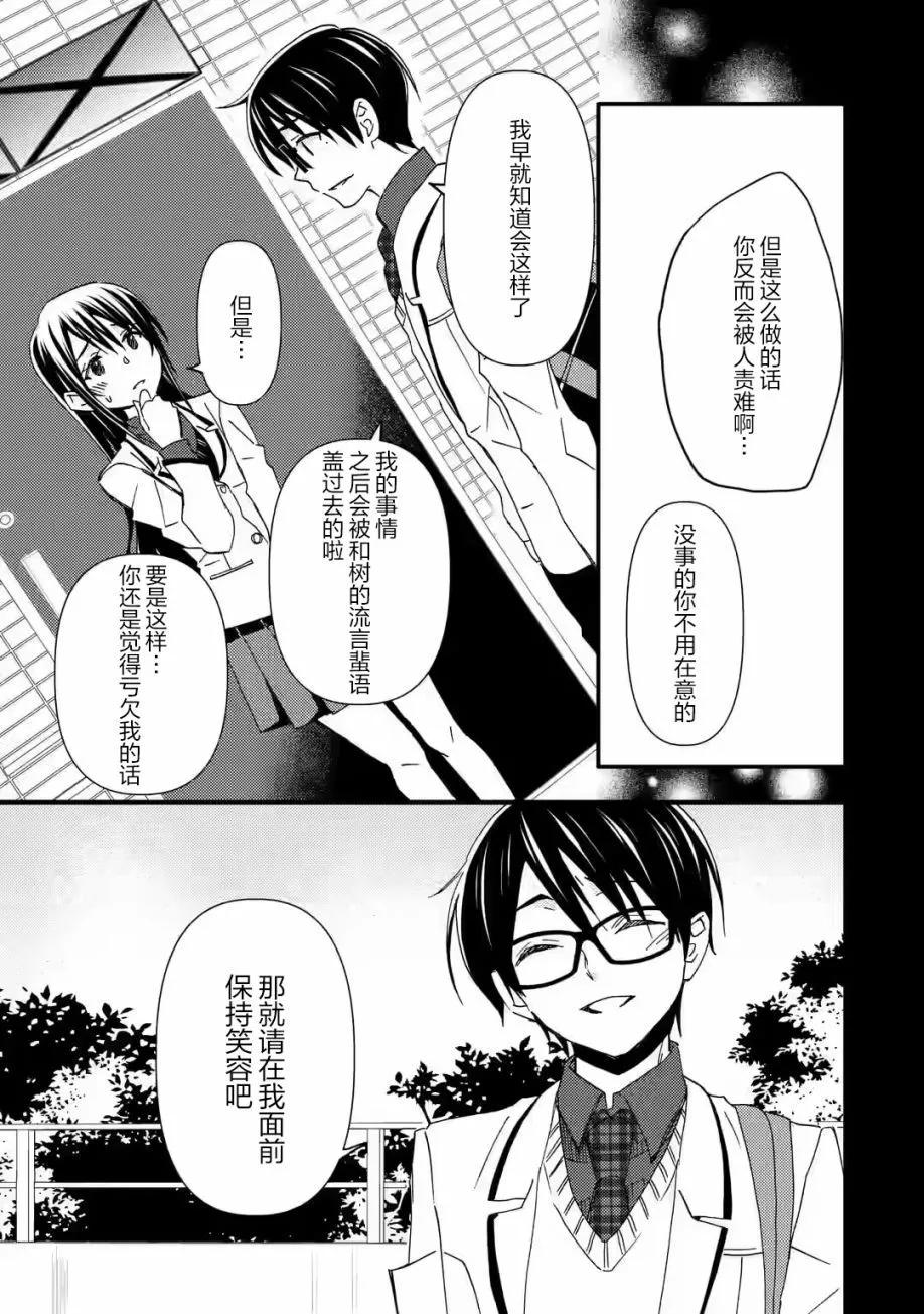 第15话14