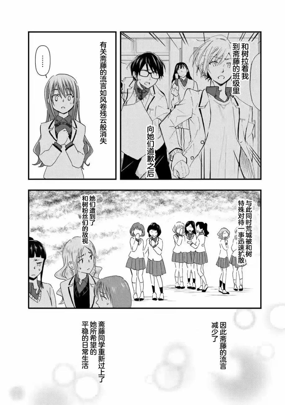 第15话2