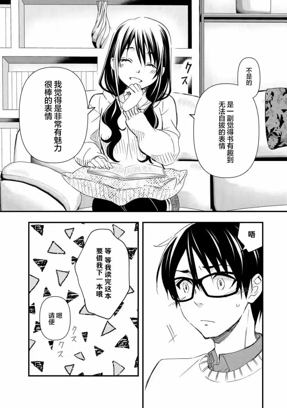 第15话20