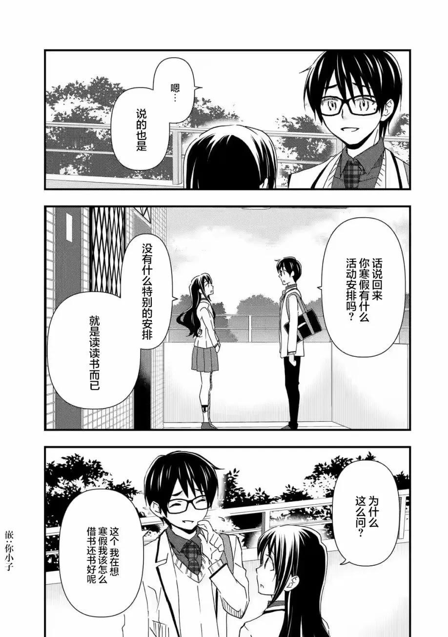 第15话4