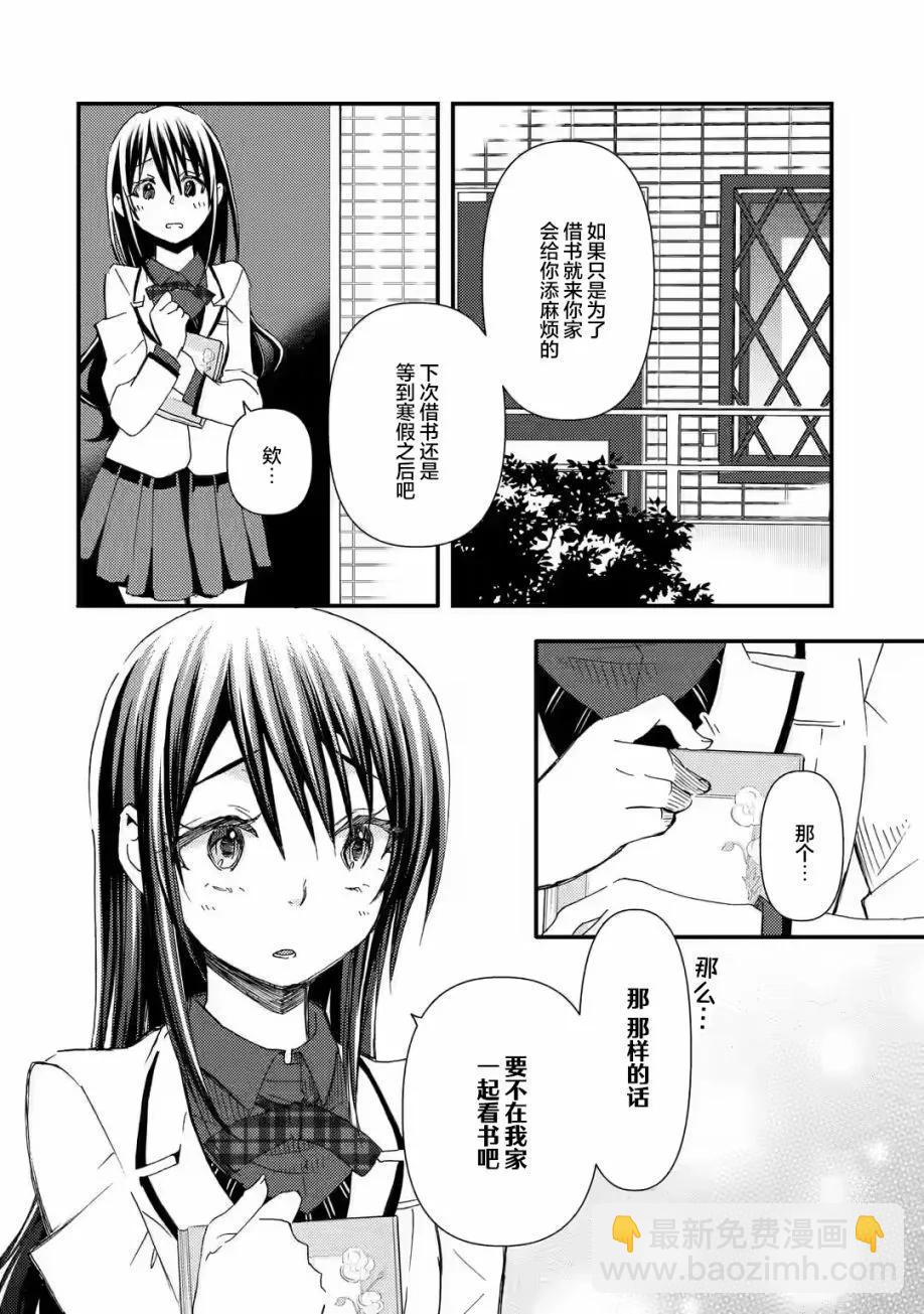 第15话5