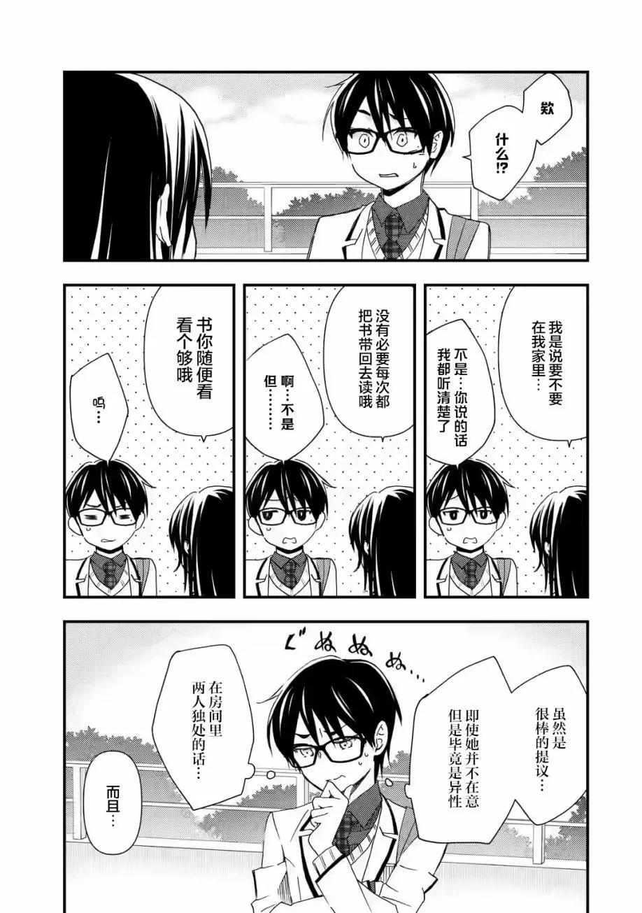 第15话6