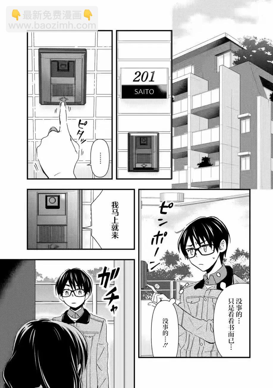 第15话8