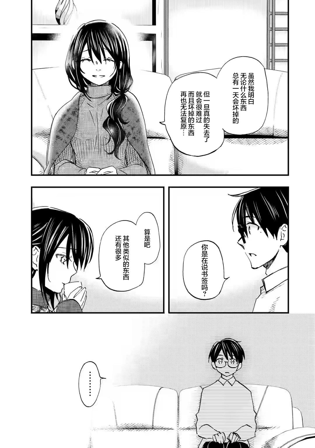第16话16
