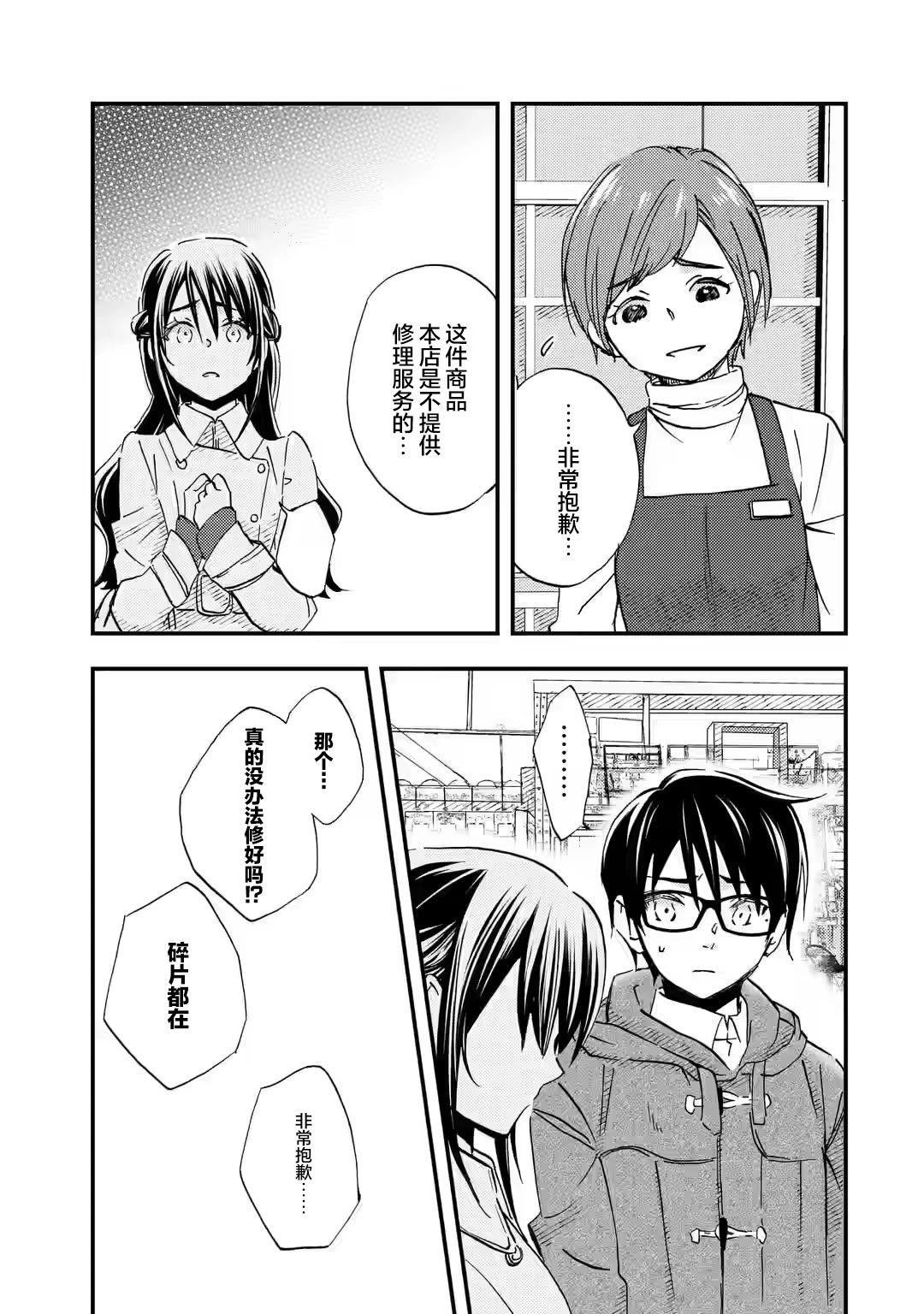 第16话24