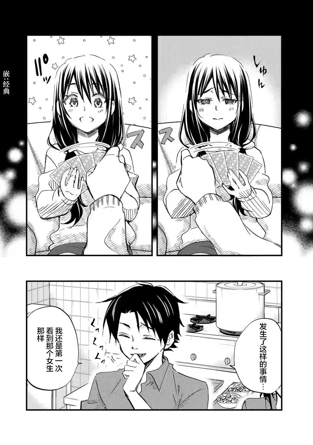 第16话3