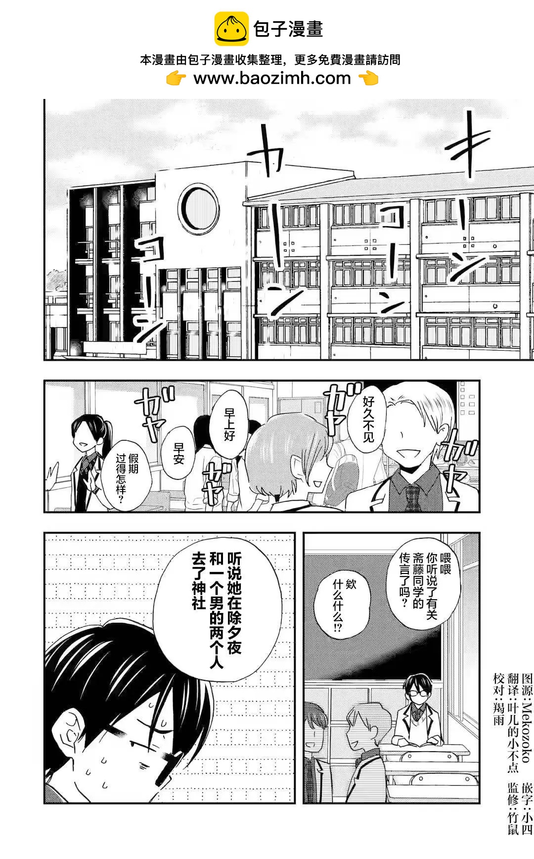第21话11