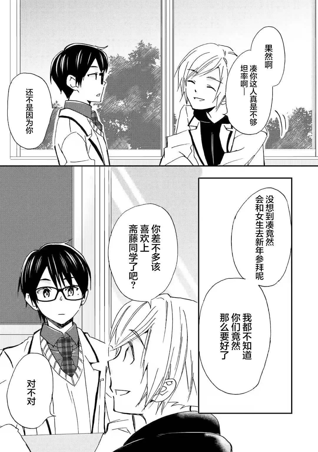 第21话14