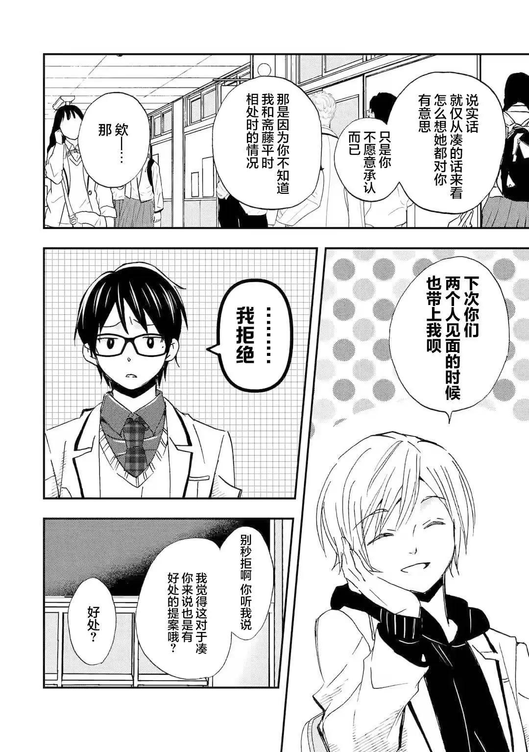 第21话19