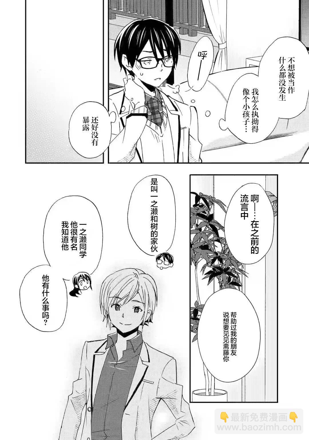 第21话29