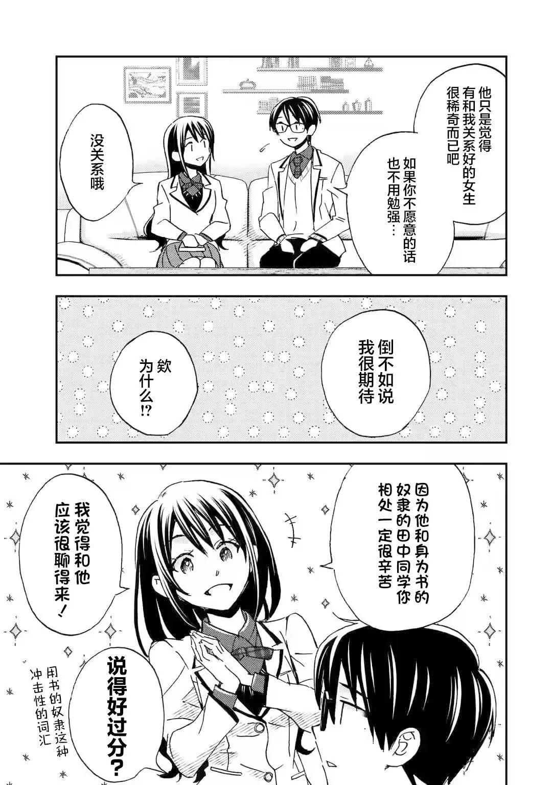 第21话30