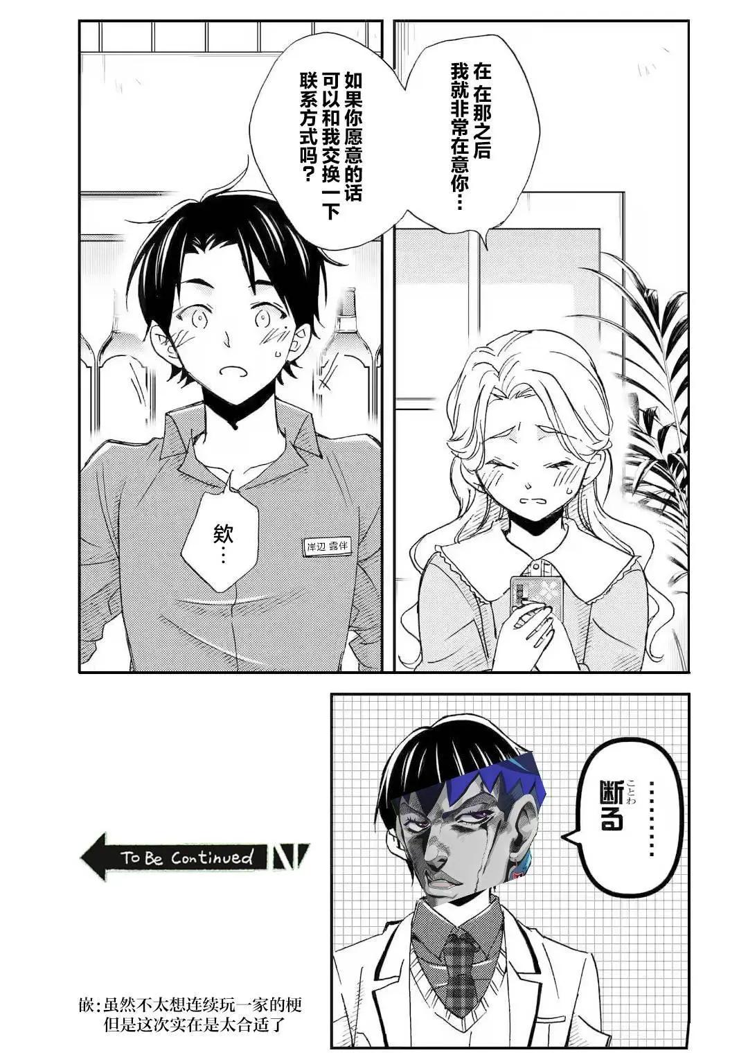 第21话35
