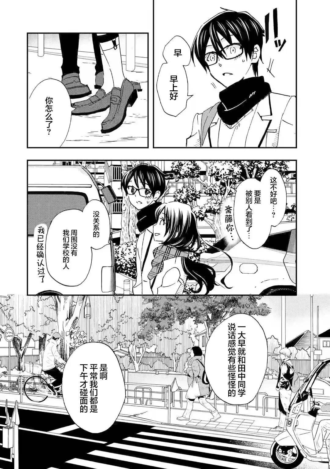 第21话5
